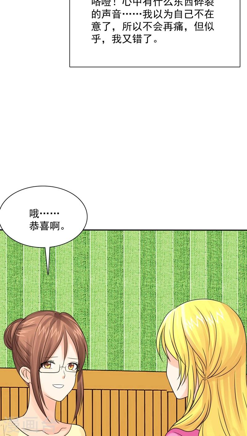 第75话 言之晴拜访-第77话
