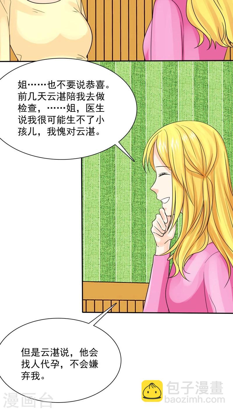 第75话 言之晴拜访-第77话