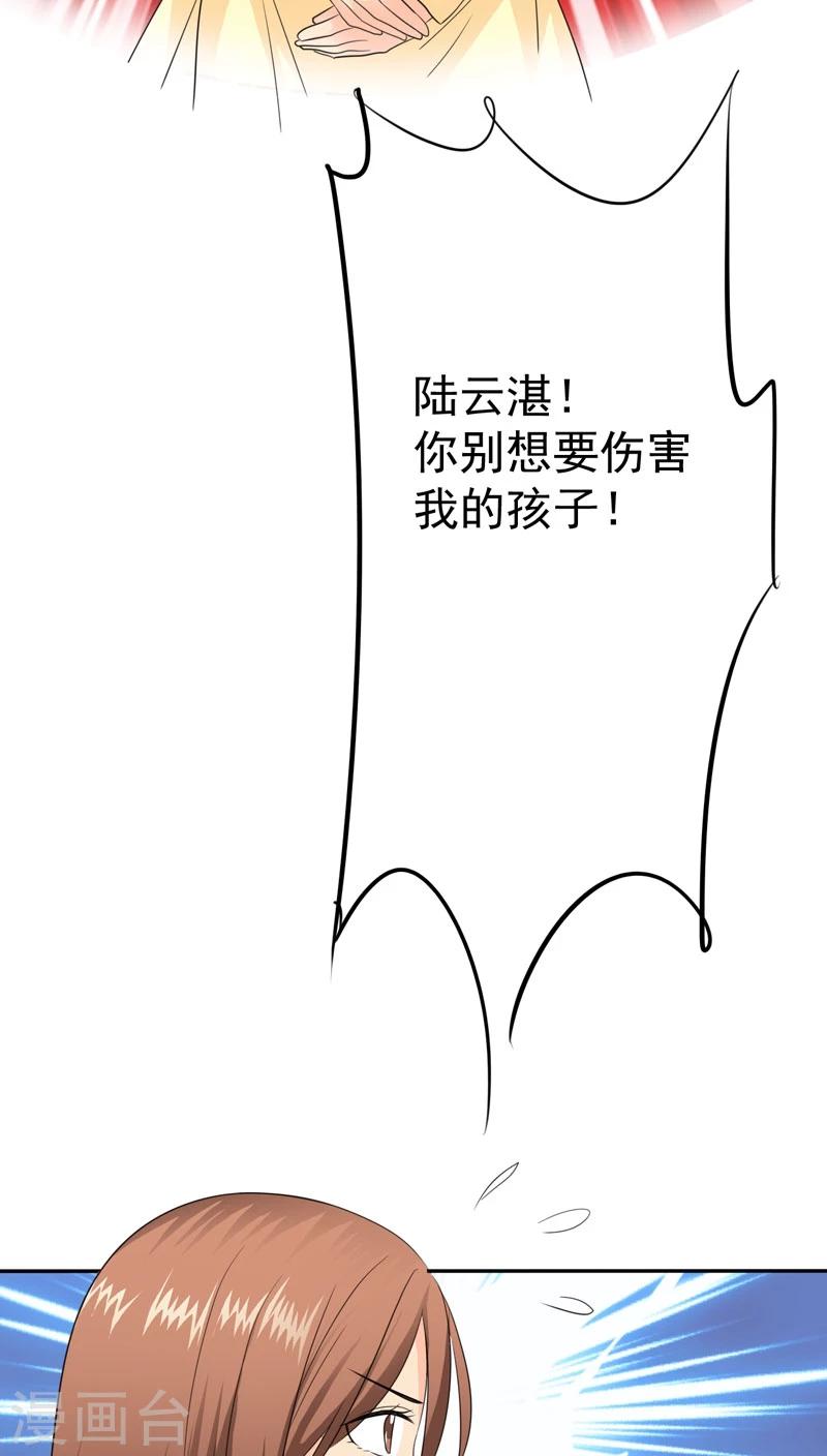 第75话 言之晴拜访-第77话