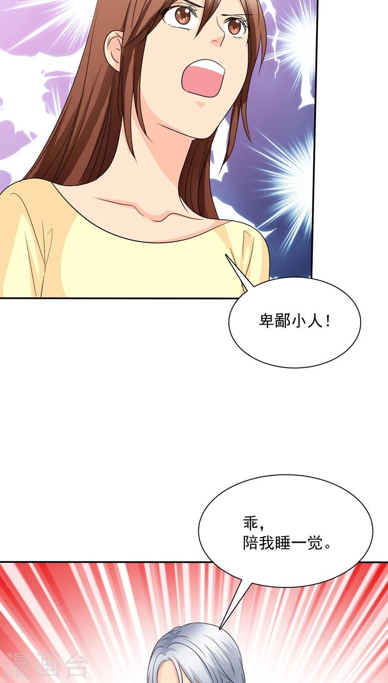 第75话 言之晴拜访-第77话