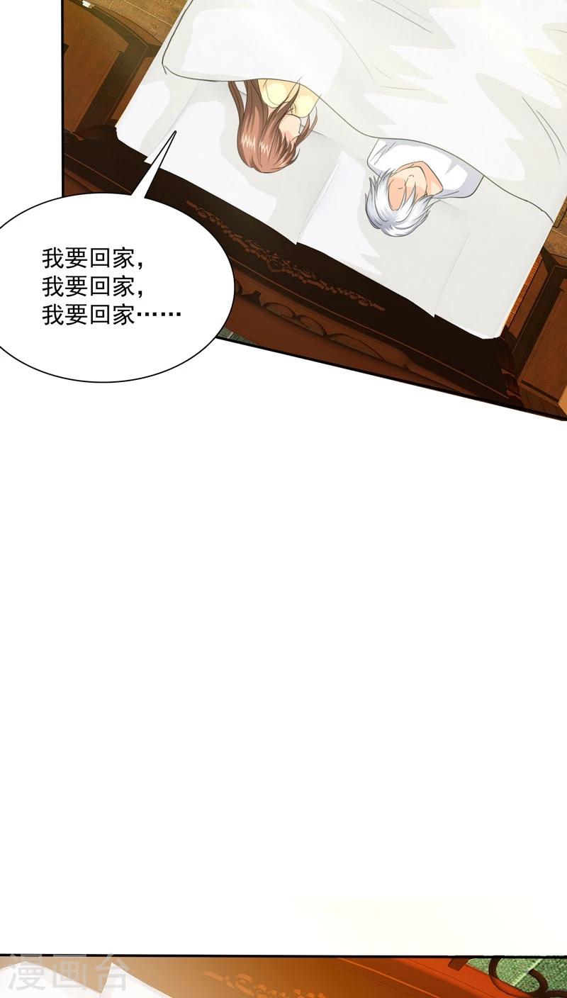 第75话 言之晴拜访-第77话