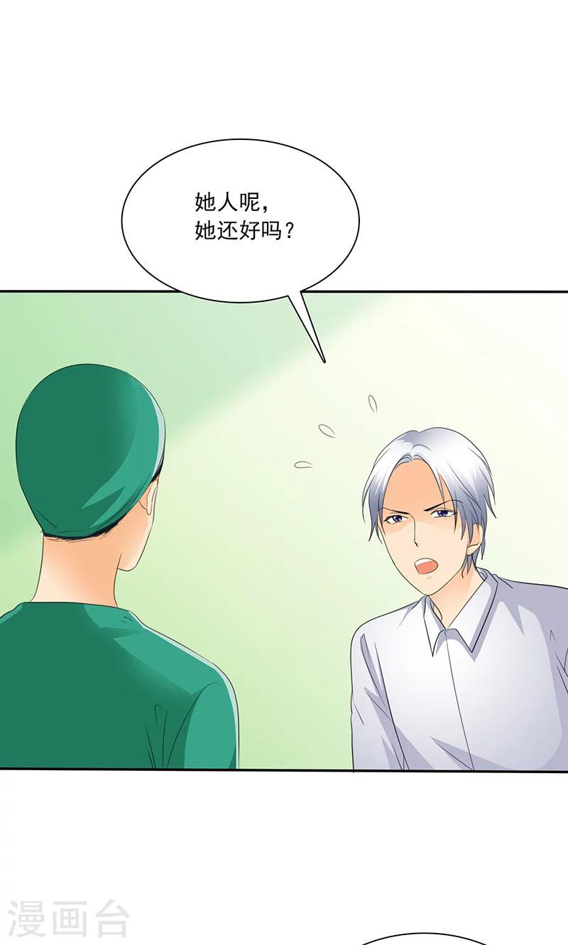 第77话 该来的不来-第79话
