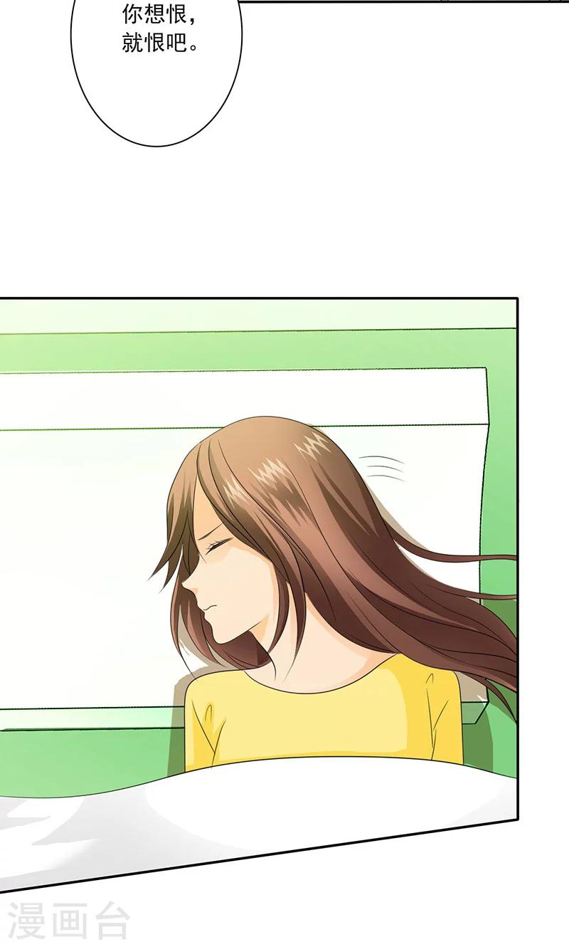 第77话 该来的不来-第79话