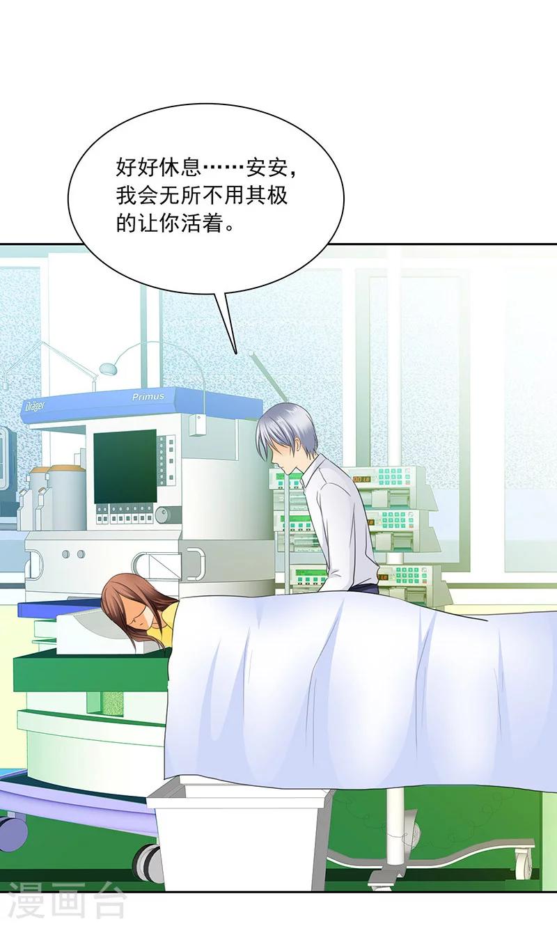 第77话 该来的不来-第79话