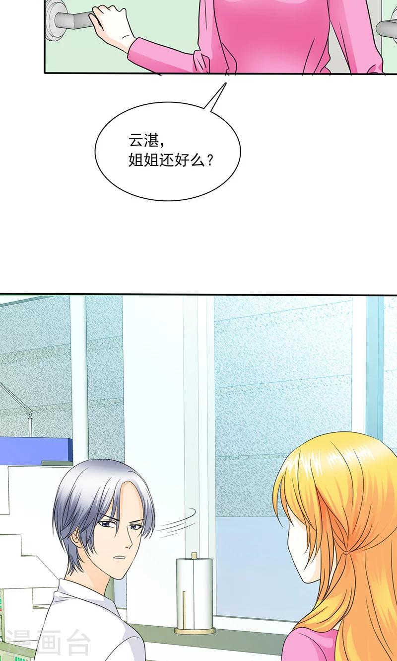 第77话 该来的不来-第79话