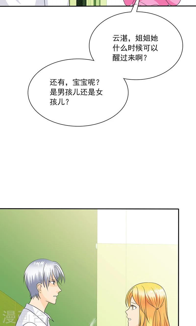 第77话 该来的不来-第79话