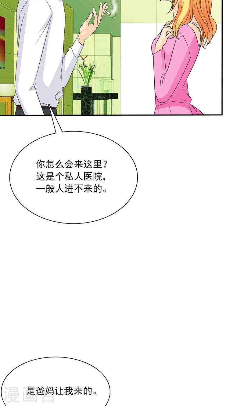 第77话 该来的不来-第79话