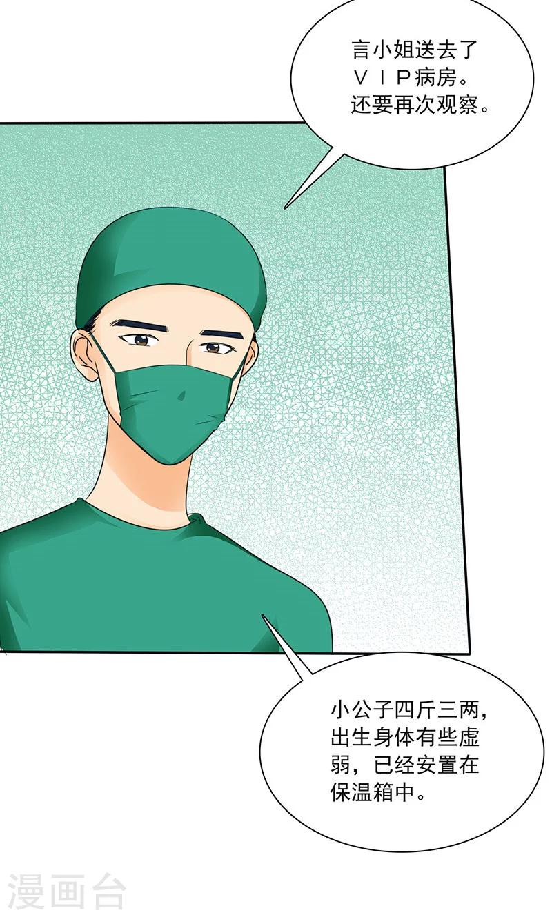 第77话 该来的不来-第79话