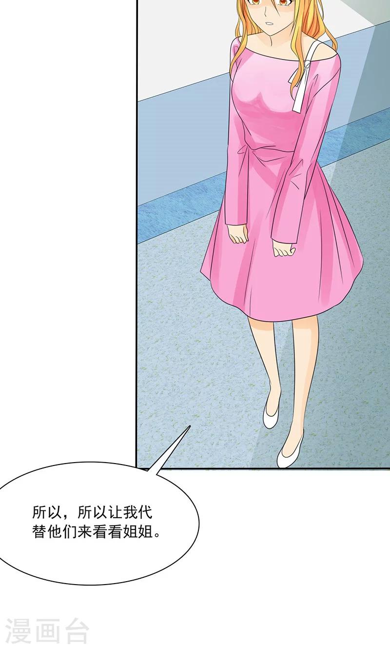 第77话 该来的不来-第79话