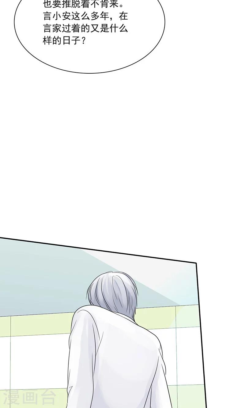 第77话 该来的不来-第79话