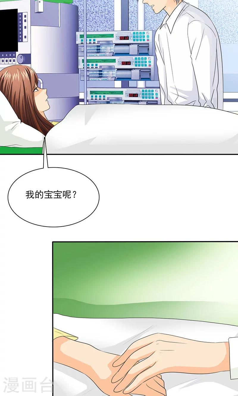 第77话 该来的不来-第79话