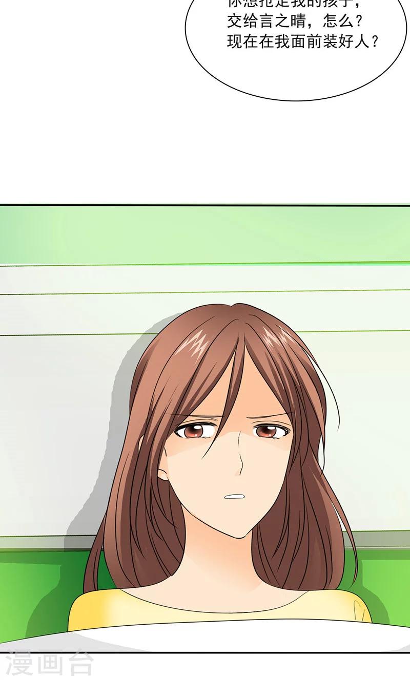 第77话 该来的不来-第79话