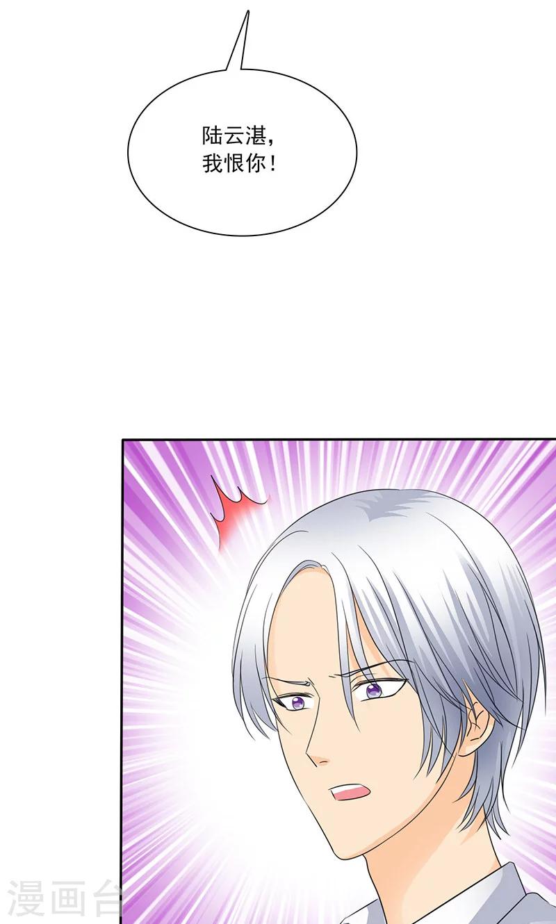 第77话 该来的不来-第79话