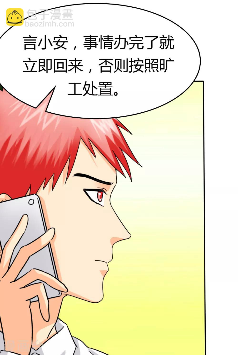 第9话 她在我家睡觉！？-第9话