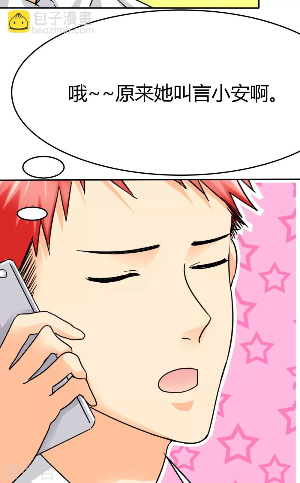 第9话 她在我家睡觉！？-第9话