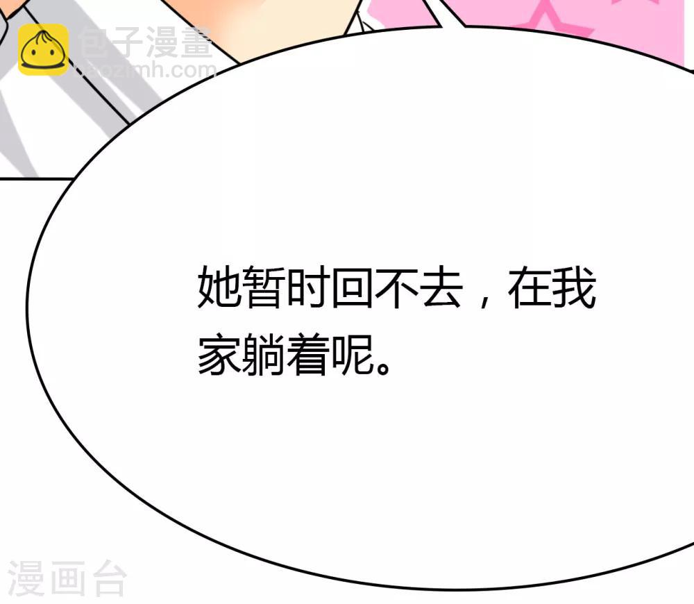 第9话 她在我家睡觉！？-第9话