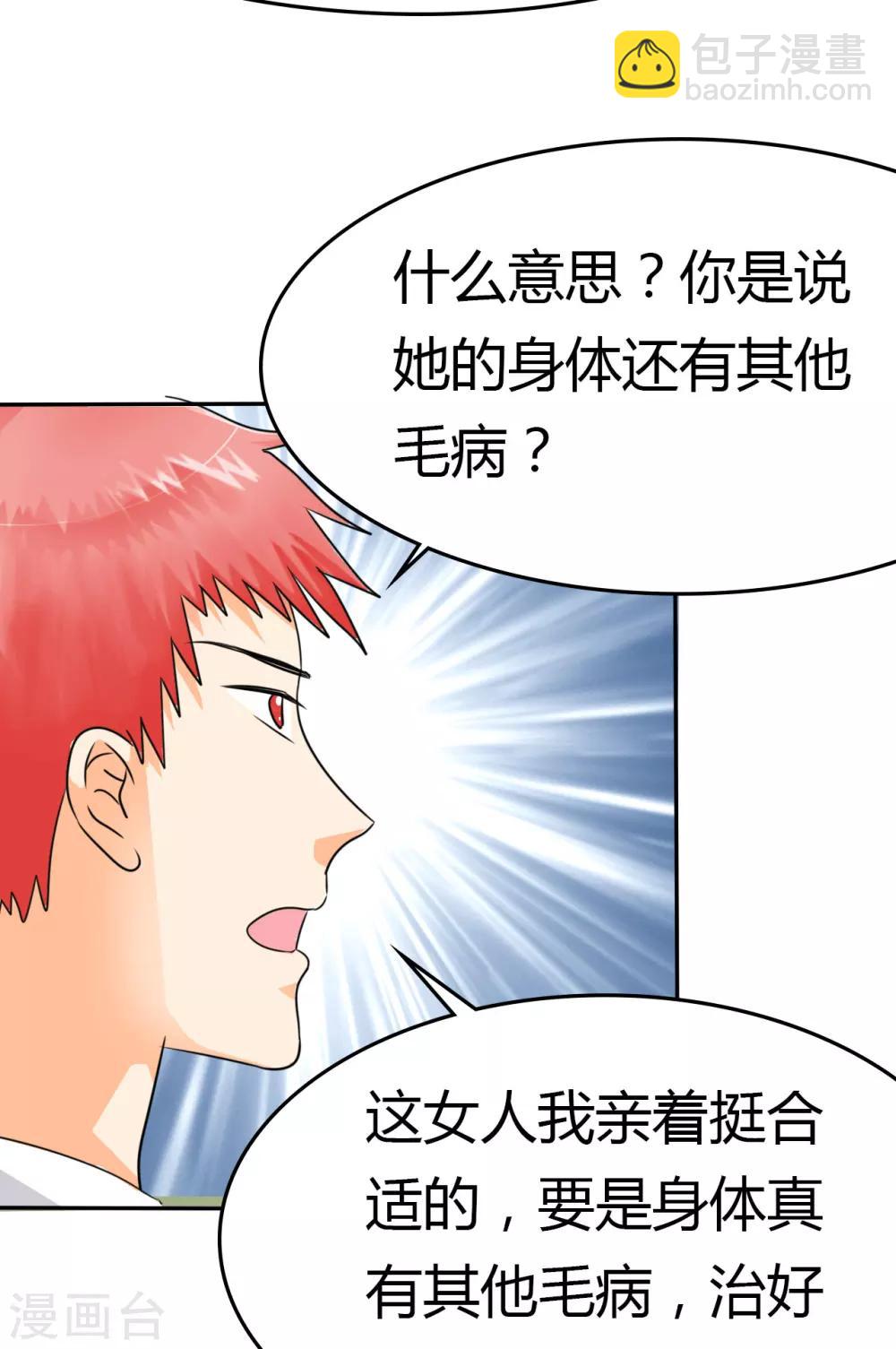 第9话 她在我家睡觉！？-第9话