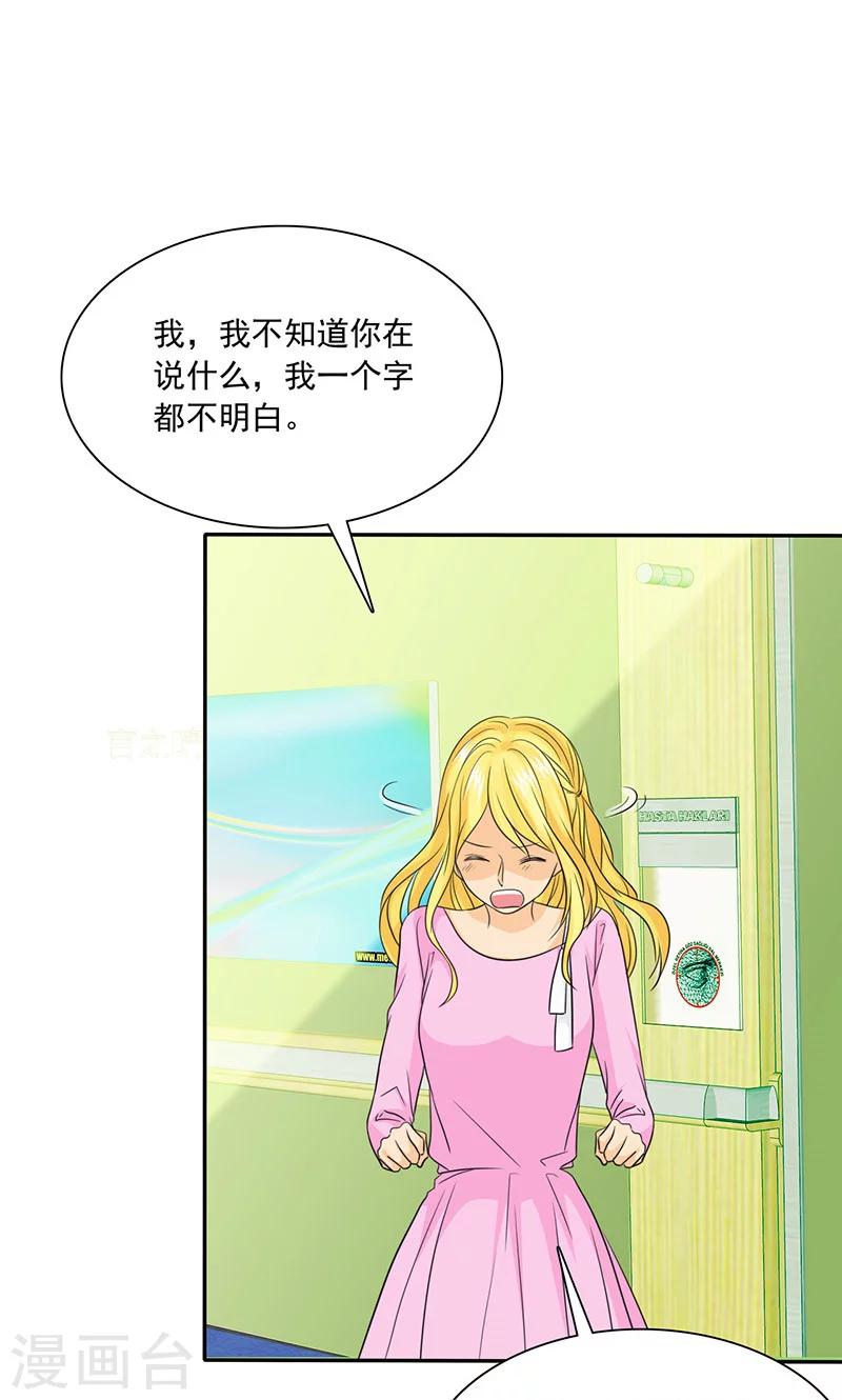 第79话 最后的心结-第81话