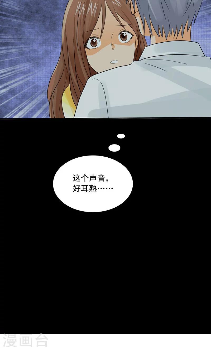 第79话 最后的心结-第81话