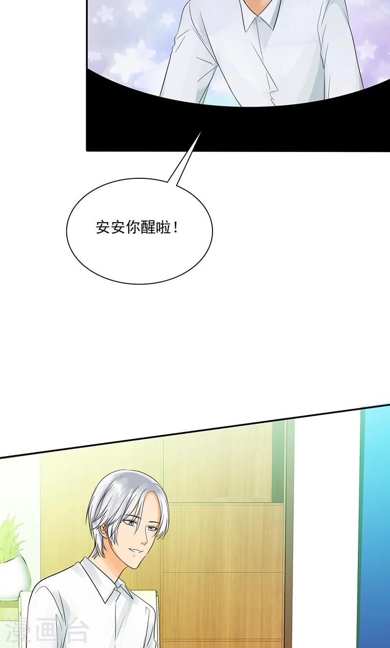 第79话 最后的心结-第81话