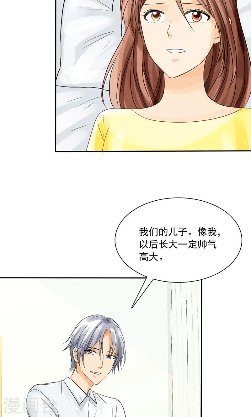 第79话 最后的心结-第81话