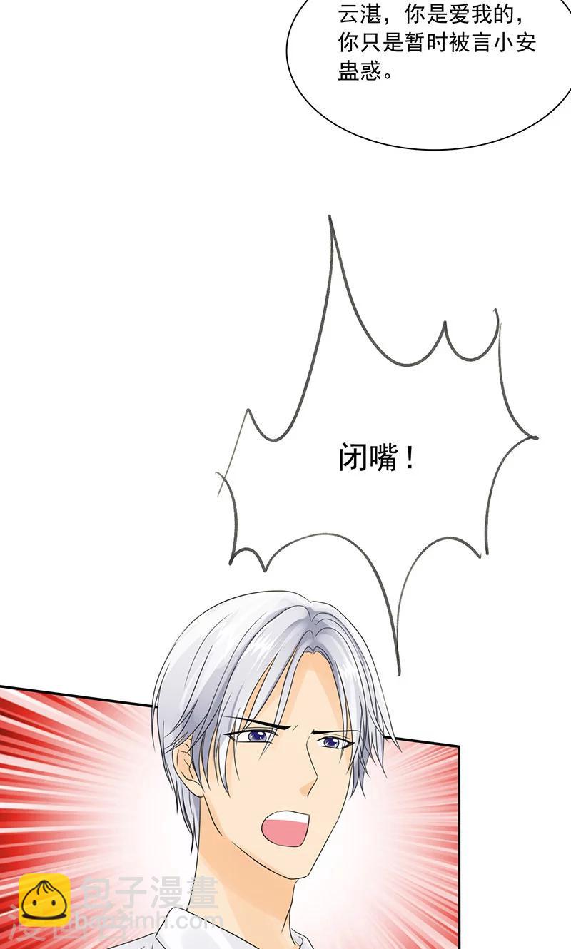 第79话 最后的心结-第81话