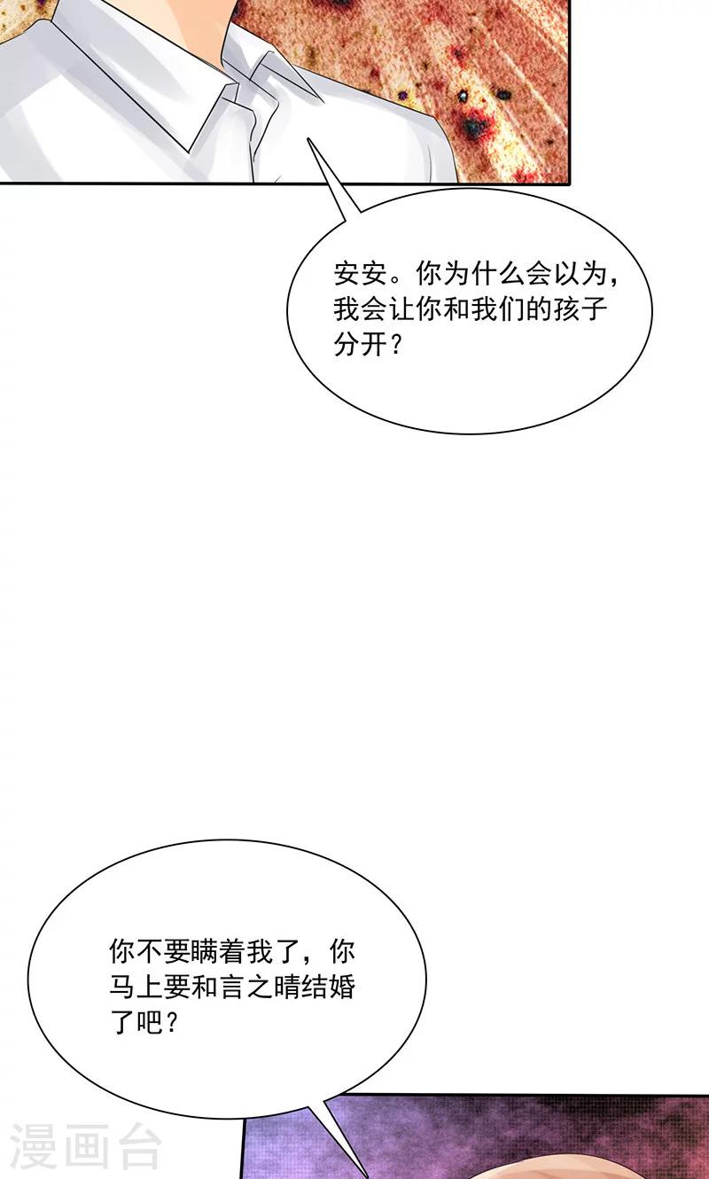第79话 最后的心结-第81话
