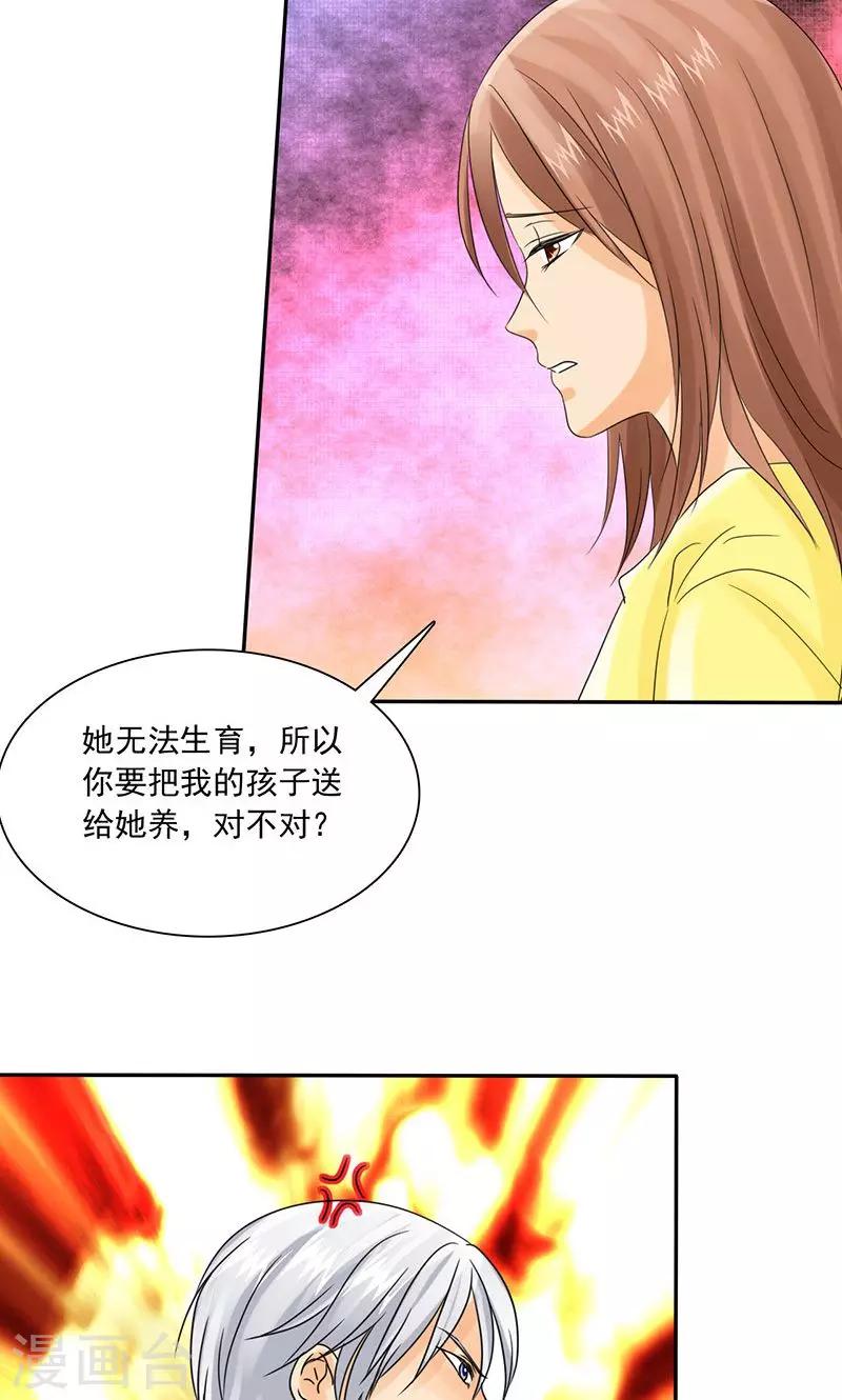 第79话 最后的心结-第81话