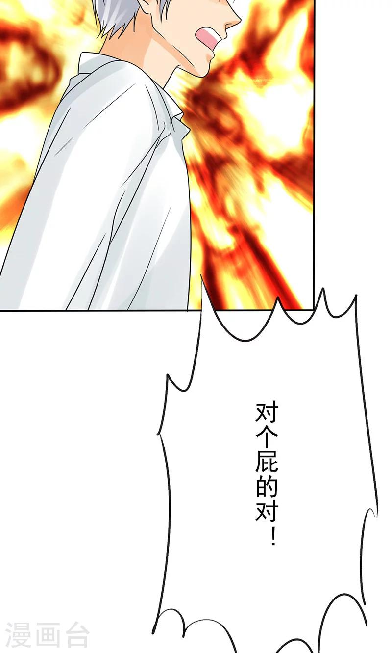 第79话 最后的心结-第81话