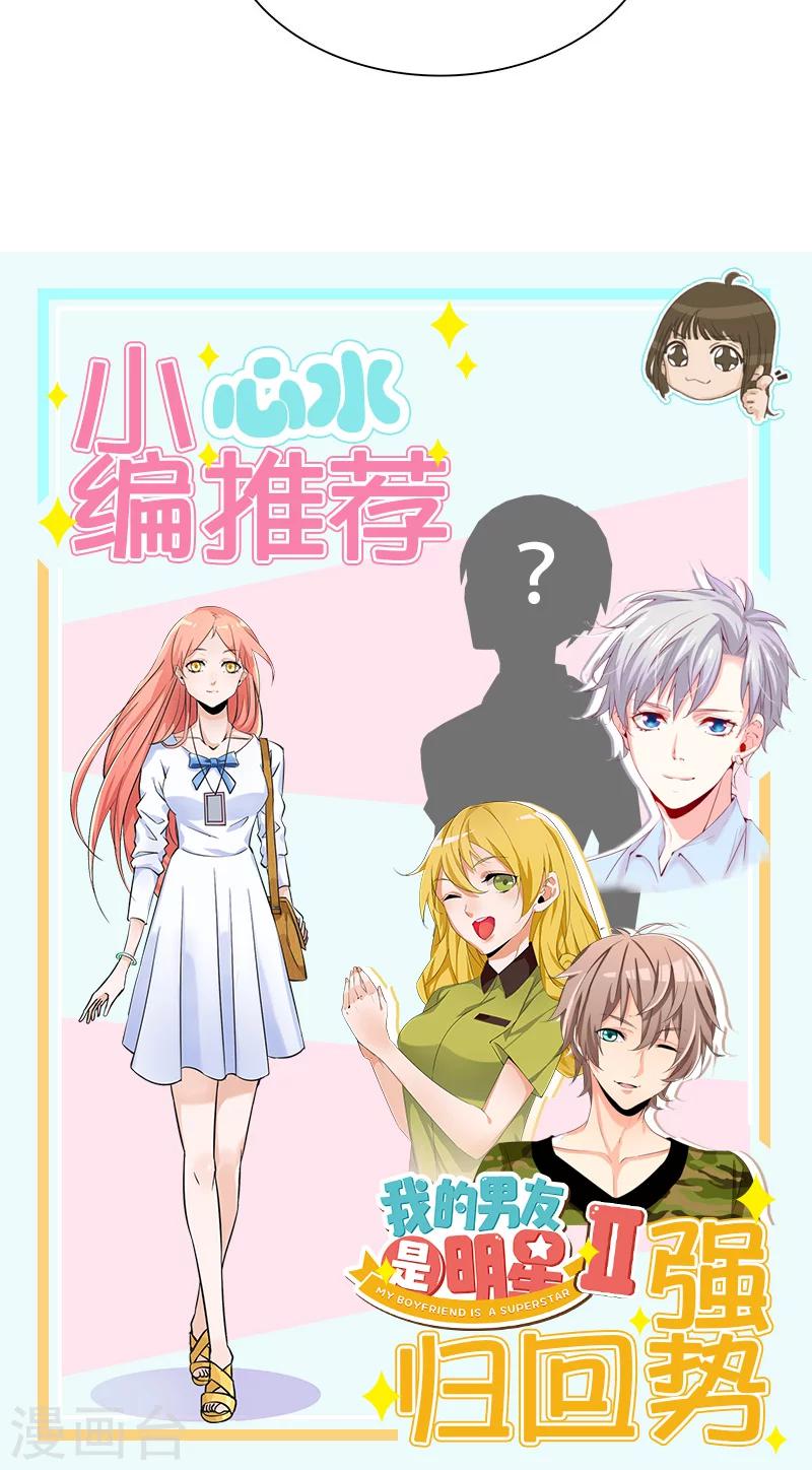 第79话 最后的心结-第81话