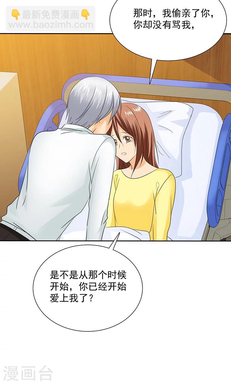 第81话 原来他都知道-第83话