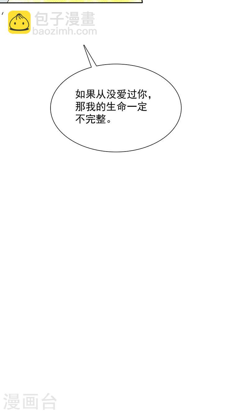 第81话 原来他都知道-第83话