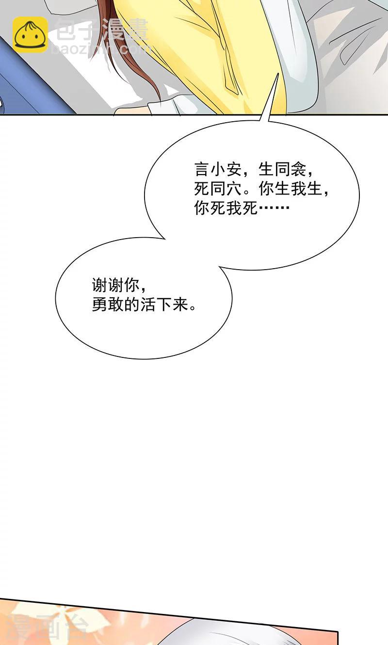 第81话 原来他都知道-第83话