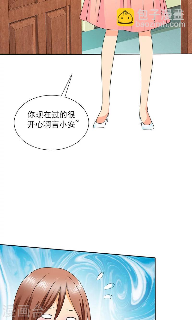 第81话 原来他都知道-第83话