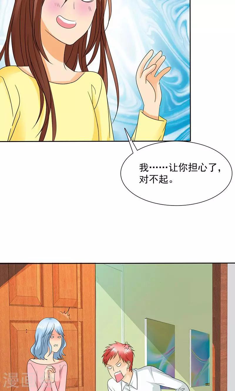 第81话 原来他都知道-第83话