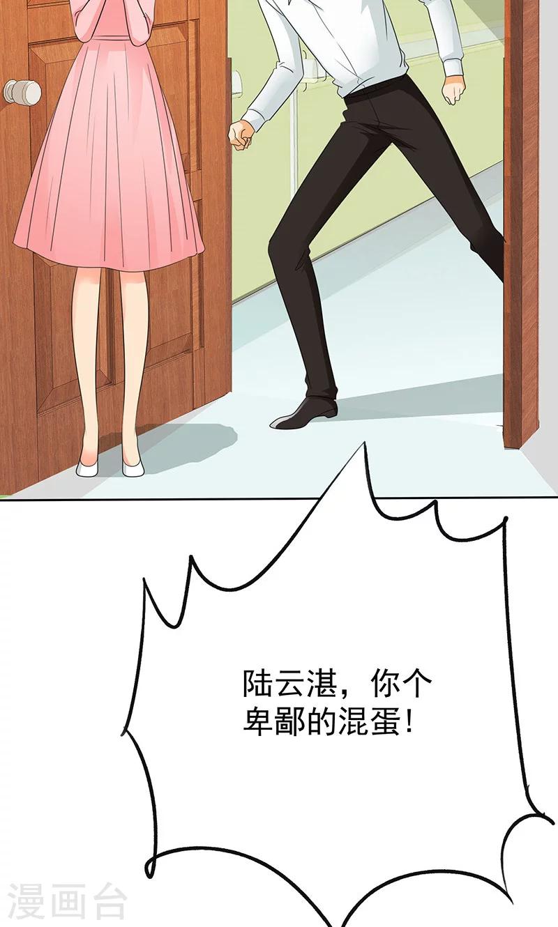 第81话 原来他都知道-第83话