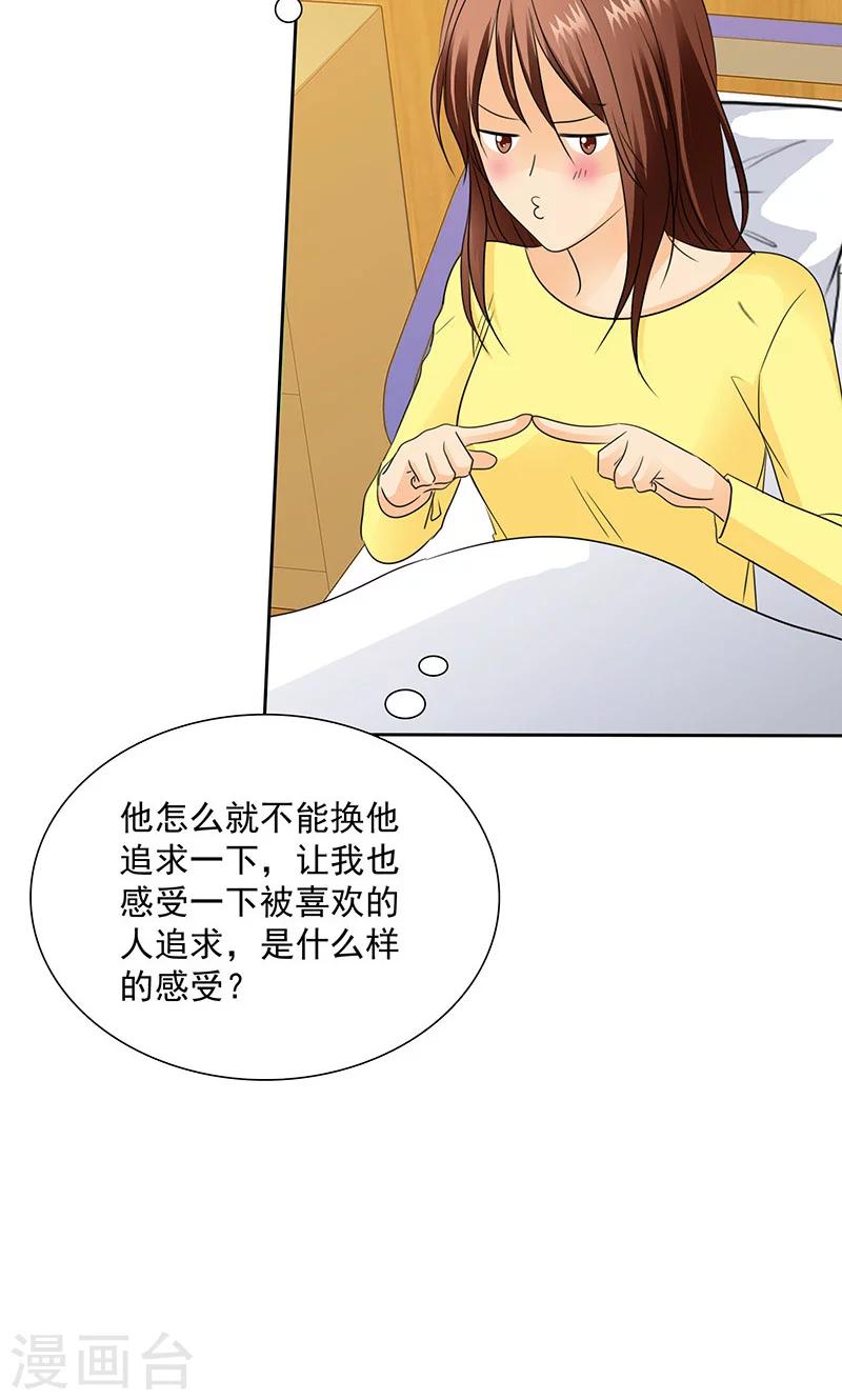 第81话 原来他都知道-第83话