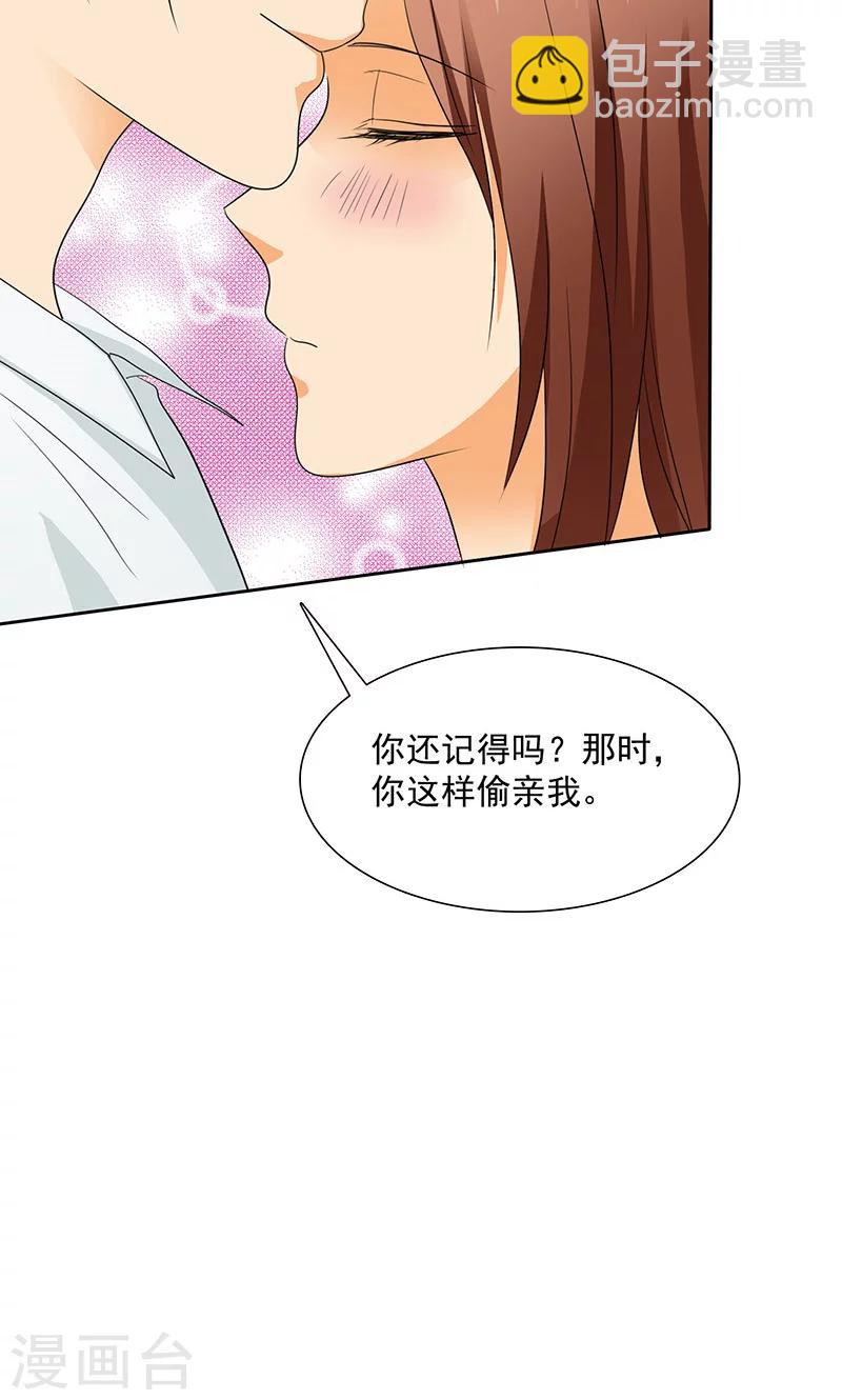 第81话 原来他都知道-第83话
