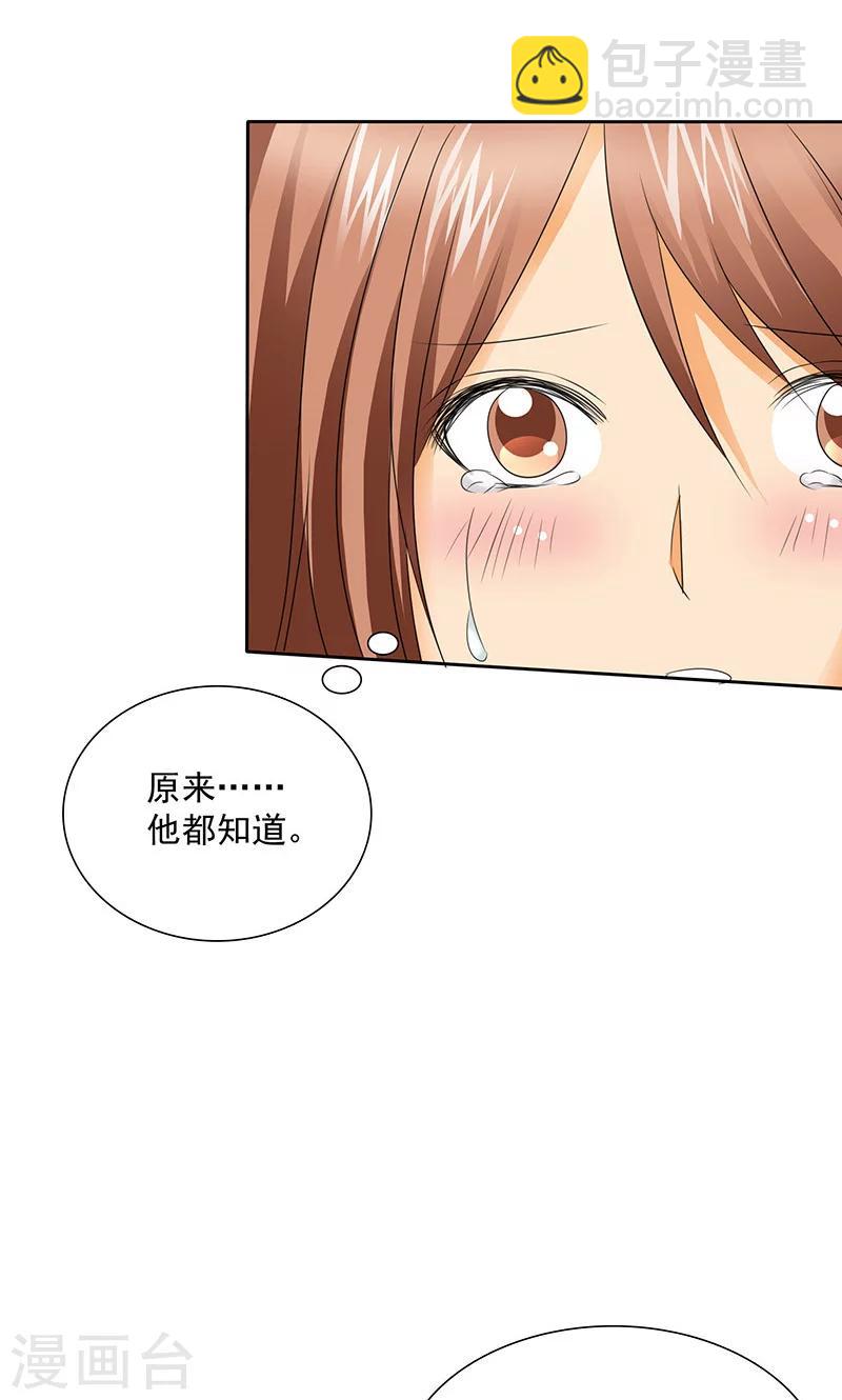第81话 原来他都知道-第83话