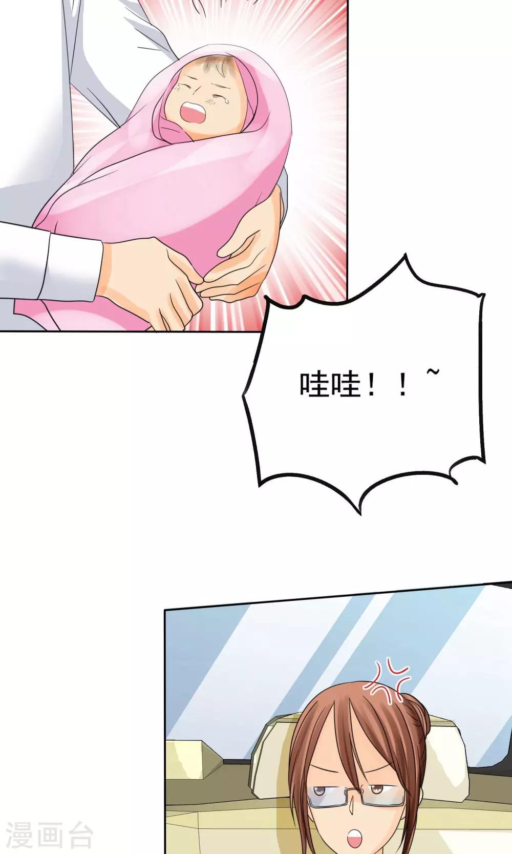 第83话 孩子给我！-第85话