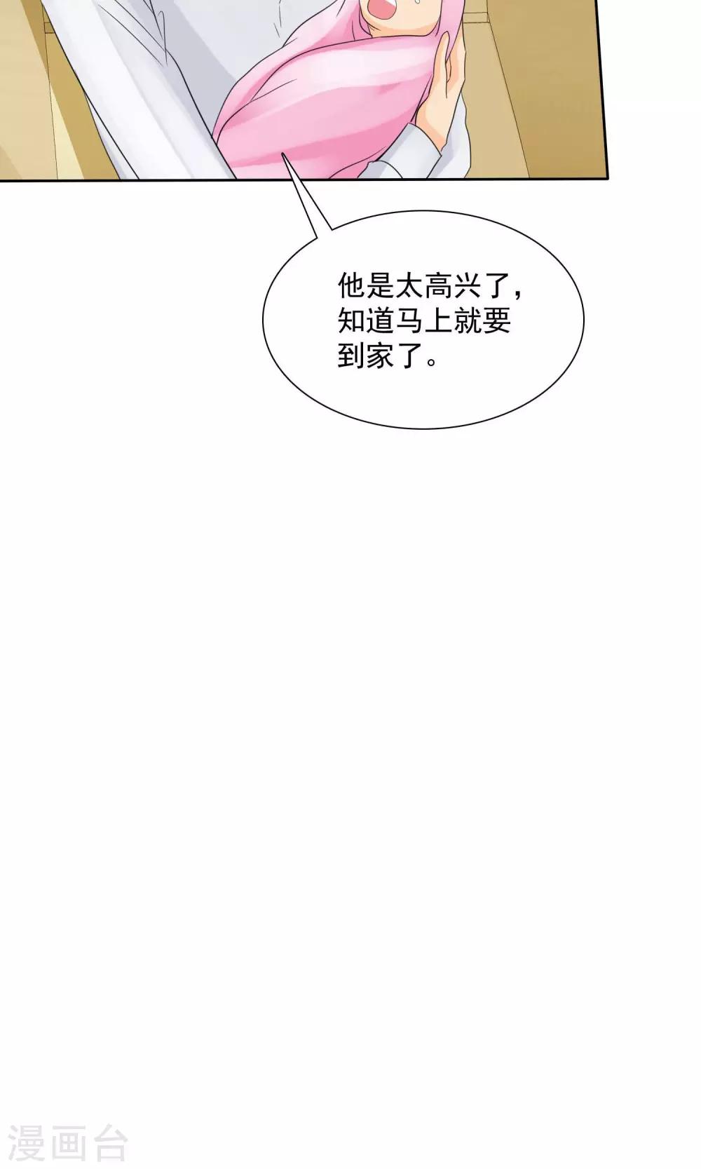 第83话 孩子给我！-第85话
