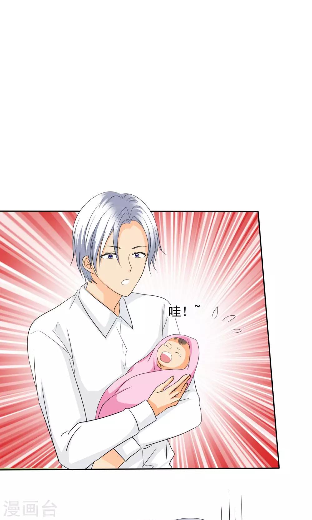 第83话 孩子给我！-第85话