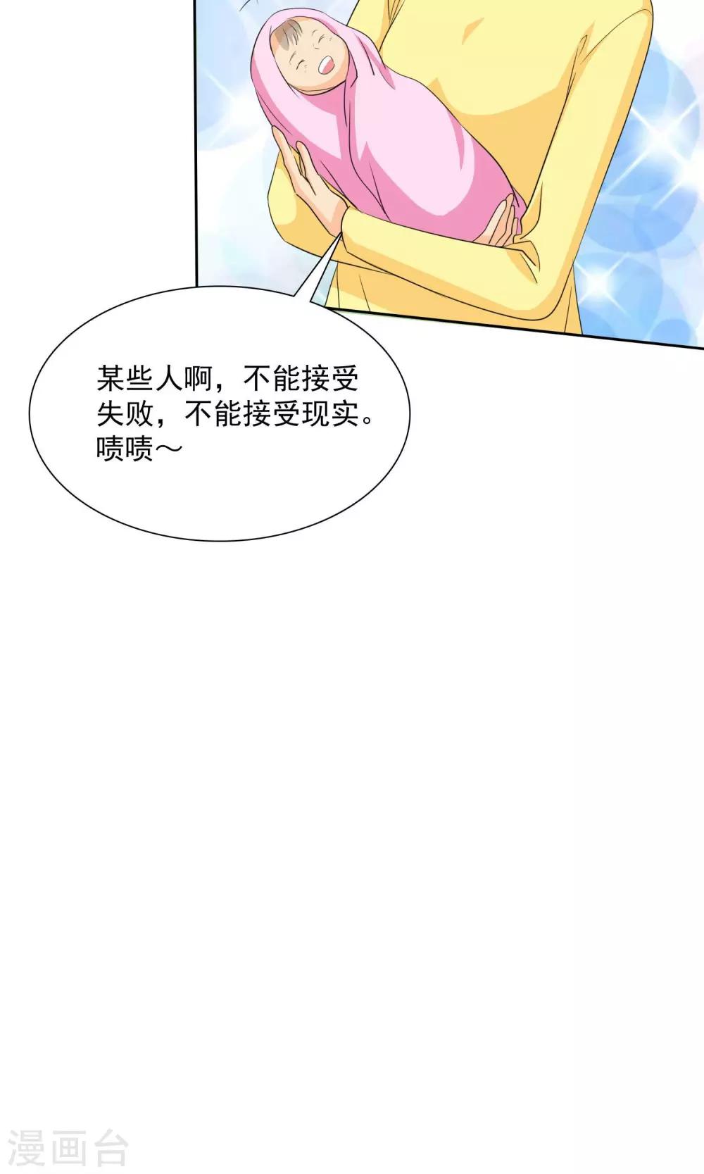 第83话 孩子给我！-第85话