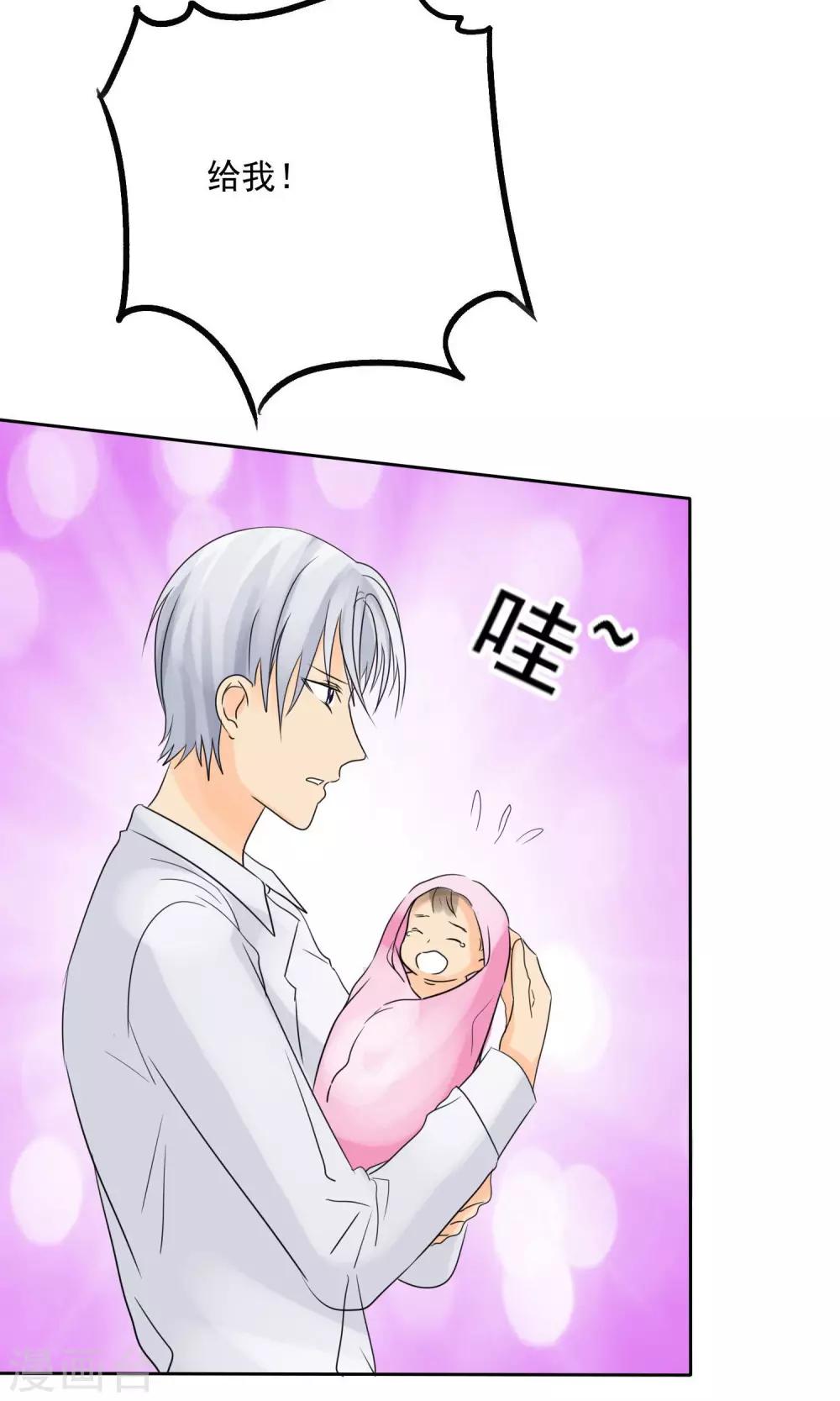 第83话 孩子给我！-第85话