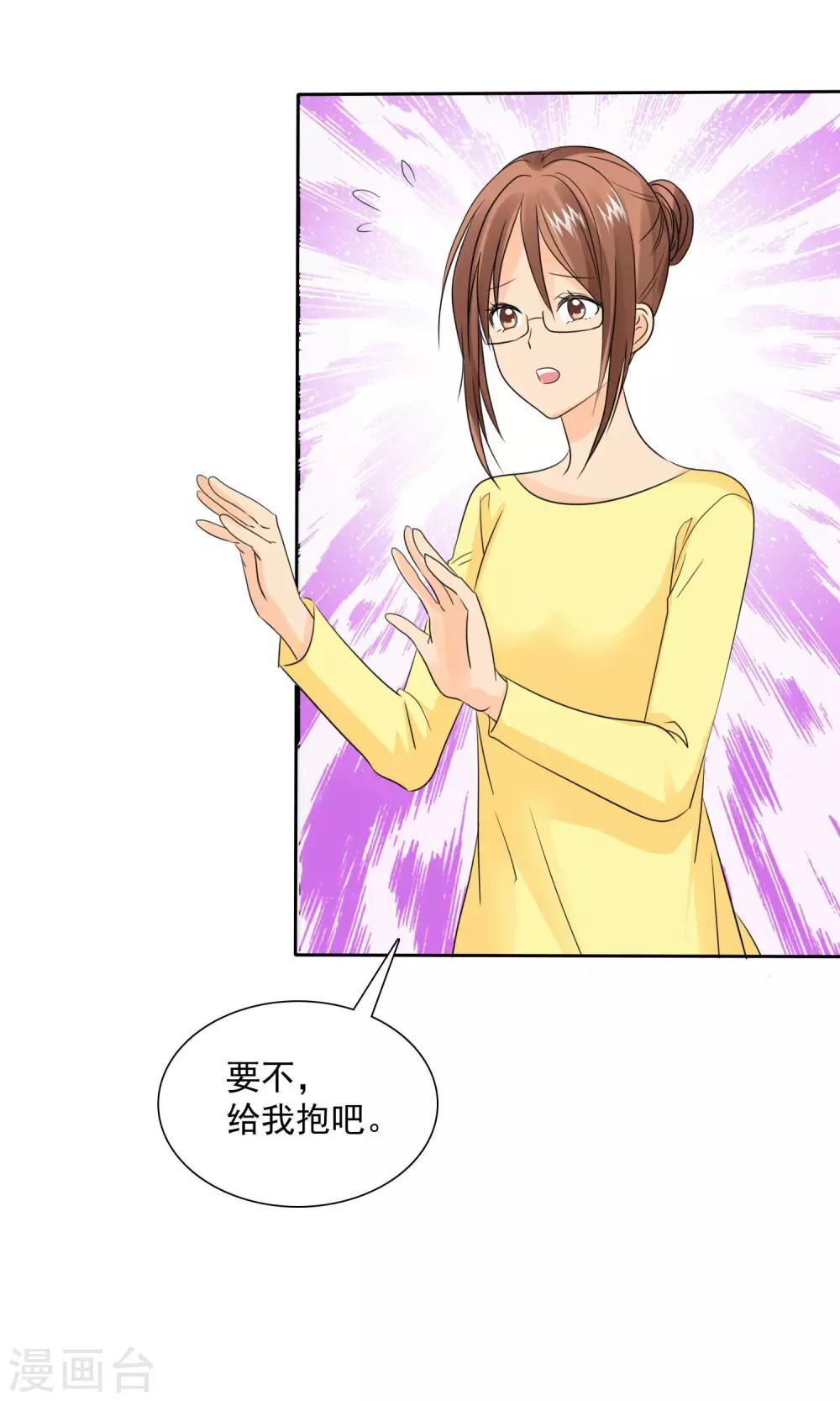 第83话 孩子给我！-第85话
