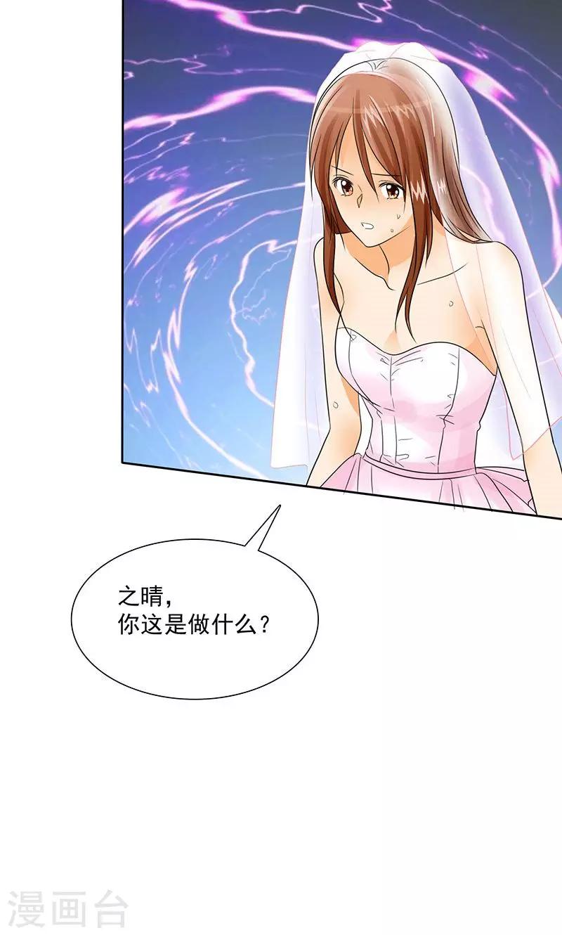 第85话 安安有我来保护-第87话