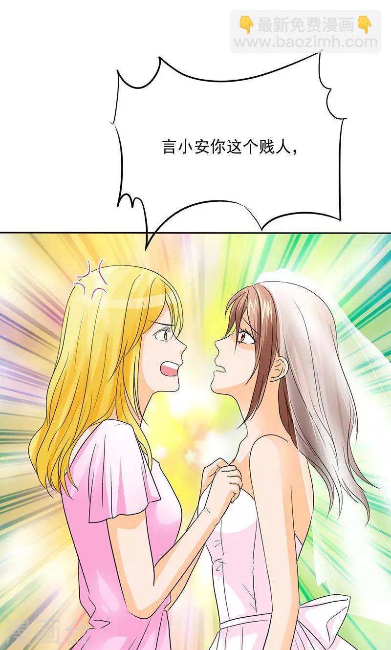 第85话 安安有我来保护-第87话