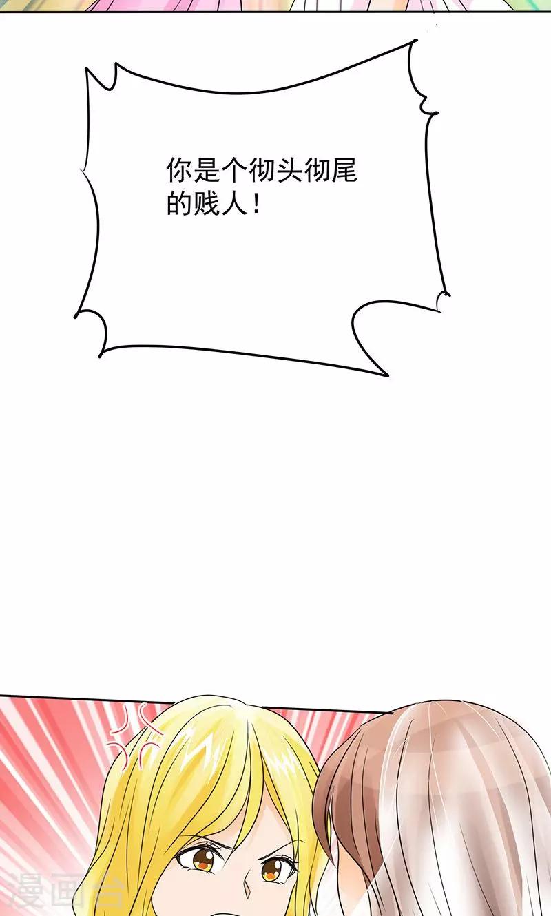 第85话 安安有我来保护-第87话