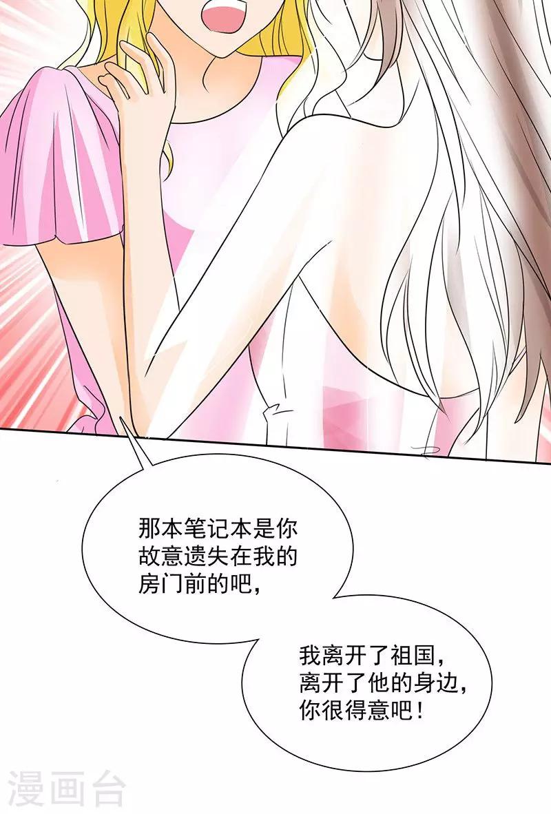 第85话 安安有我来保护-第87话