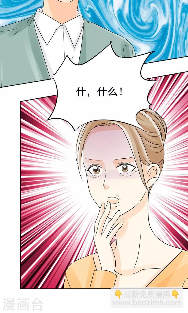 第85话 安安有我来保护-第87话